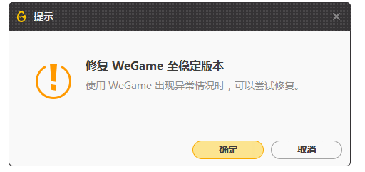 wegame的downloading文件是什么？（downloading要等多久）