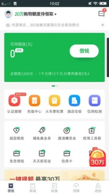 360借条审核能通过吗？（360云盘认证要多久）