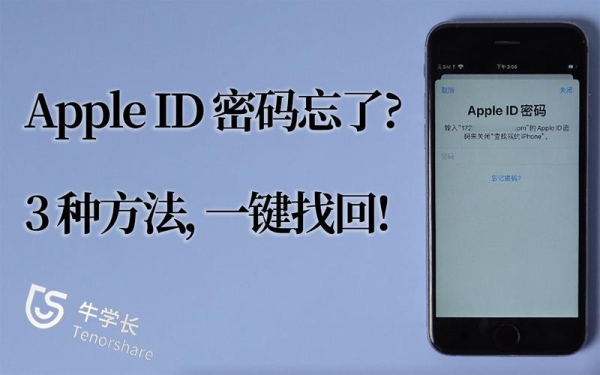 苹果6锁屏密码和id密码都忘了怎么办？有没有办法解开？（苹果6还能用多久）