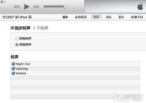 新itunes怎么同步铃声？（itunes铃声同步要多久）