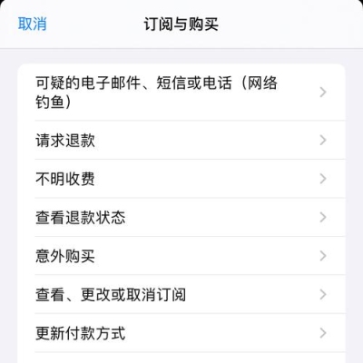 apple商店退款要多久？（applestore退款要多久）