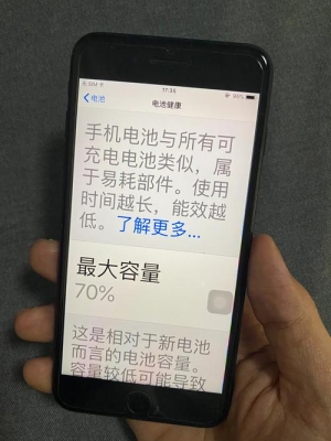 iPhone7第一次充电到了97%就充不满了，是什么原因？（iphone7多久能充满）