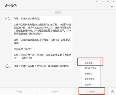 对公账户微信的转帐和提现步骤怎么做？（企业微信账号多久成功）