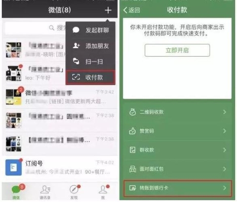 对公账户微信的转帐和提现步骤怎么做？（企业微信账号多久成功）