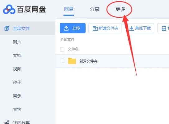 为什么有时候网盘云收藏很慢？（百度云可保存多久）