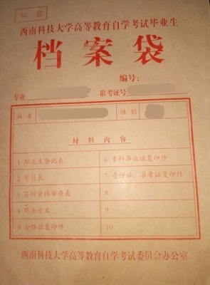 学籍档案在自己手中怎么处理？（档案在自己手里怎么处理）