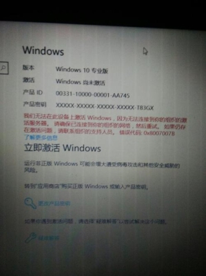 立即激活windows怎么激活？（激活windows怎么激活）