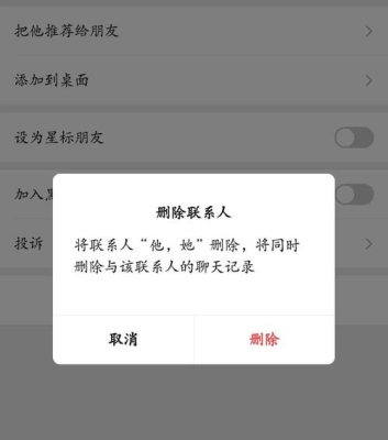 微信删除的好友怎么找回？（微信怎么找回删除的好友）