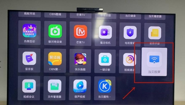 创维电视怎么投屏图片？（创维电视怎么投屏）