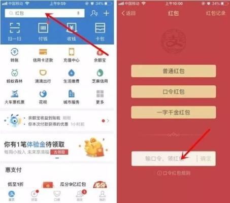 支付宝口令红包怎么弄？（支付宝口令红包怎么领取）