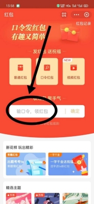 支付宝口令红包怎么弄？（支付宝口令红包怎么领取）