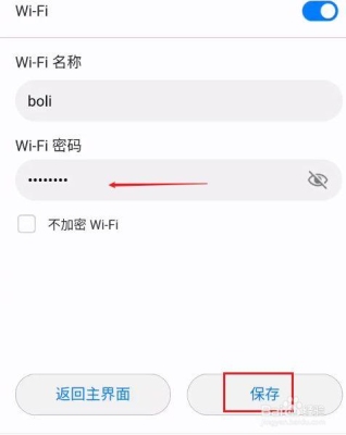 wifi密码修改方法？（怎么改wifi密码）