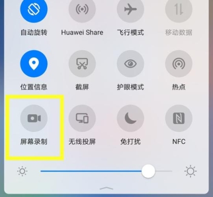 录屏怎么设置？（怎么录屏）