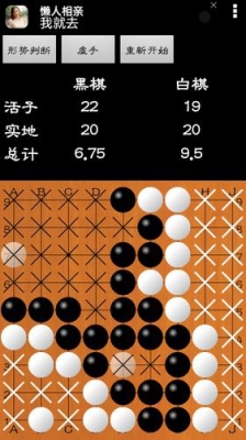 围棋怎么算赢？（围棋怎么算赢）