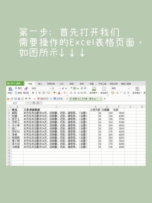 Excel表格怎么做？（excel表格怎么制作表格）