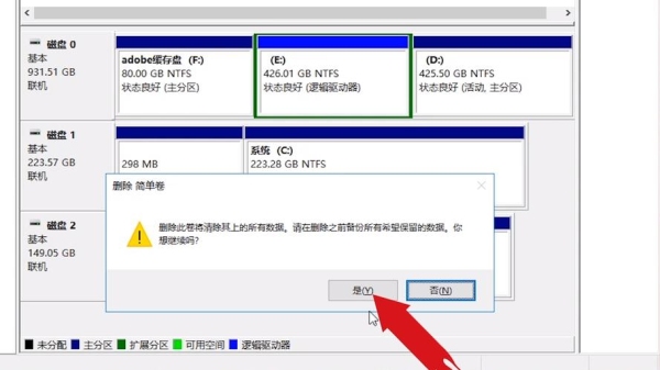 合并磁盘的正确方法？（怎么合并磁盘）