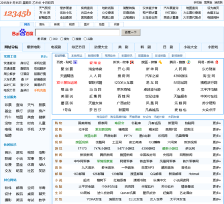 最大最全最好用的网址大全、网站网址导航是哪一个？（怎么创建网站）