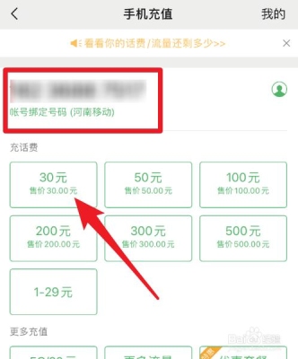 手机欠费，不知道号码怎么充话费？（怎么充话费）