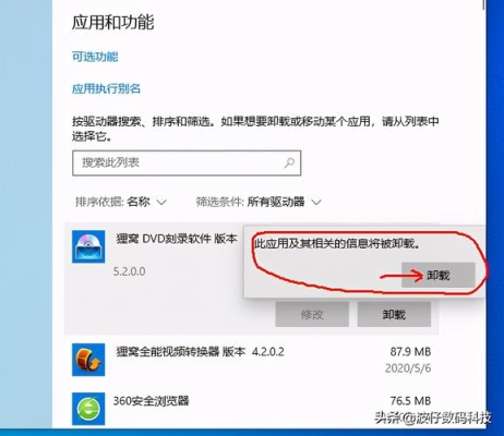 卸载软件的方法？（怎么卸载电脑上的软件）