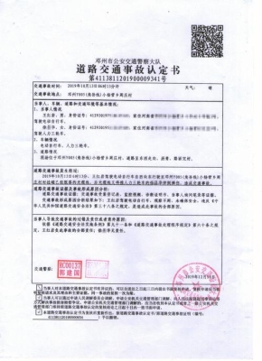 那个交通事故责任认定书出来以后，我是不是就可以把车开走了？（事故责任认定书出来后怎么处理）