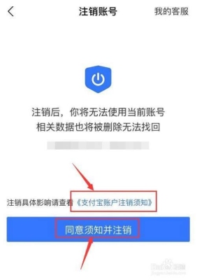 怎么销户支付宝账户？（支付宝账号怎么注销）