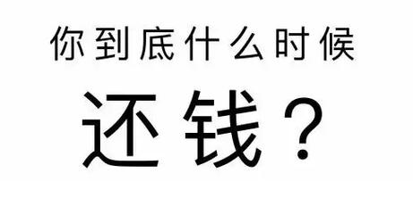 欠钱还不上了，有什么工作来钱快点的，不怕累不怕脏？（怎么赚钱快）