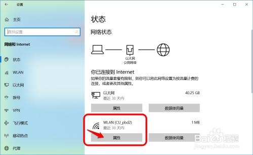 windows怎么看网速？（怎么查网速）