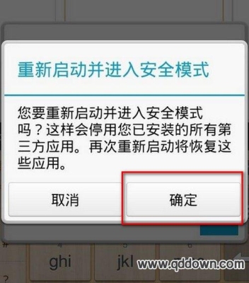 安全模式怎么进？（怎么进安全模式）