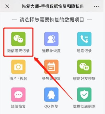 删除的聊天记录怎么恢复微信？（怎么找回删除的微信聊天记录）