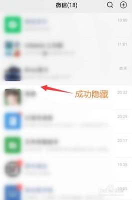 微信上怎样隐藏好友？（微信怎么隐藏好友）