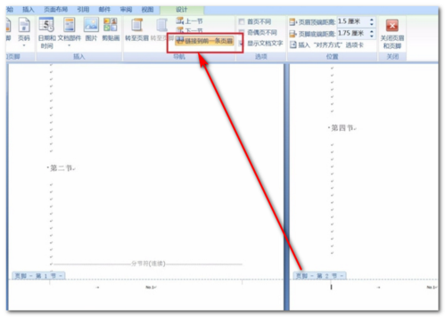 页脚怎么设置成每页都相同？（页脚怎么设置成每页不同）