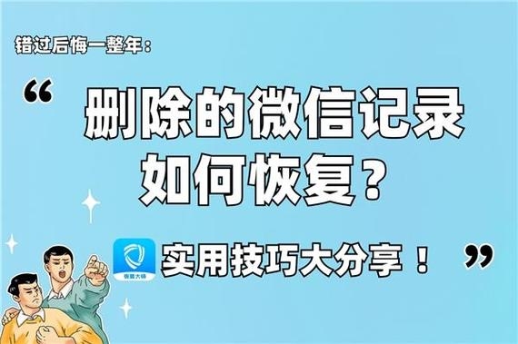 微信删除怎么恢复？（微信删除了怎么恢复）