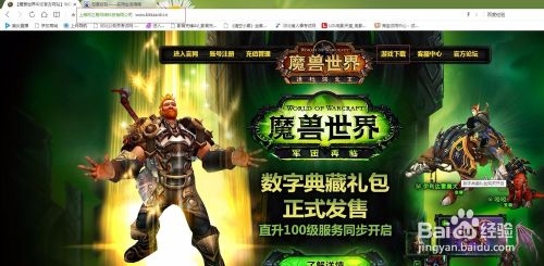 魔兽世界客户端怎么下载？（魔兽世界怎么下载）