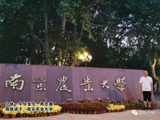 南京农业大学在南京声誉怎么样？会被歧视吗？（南京农业大学怎么样）