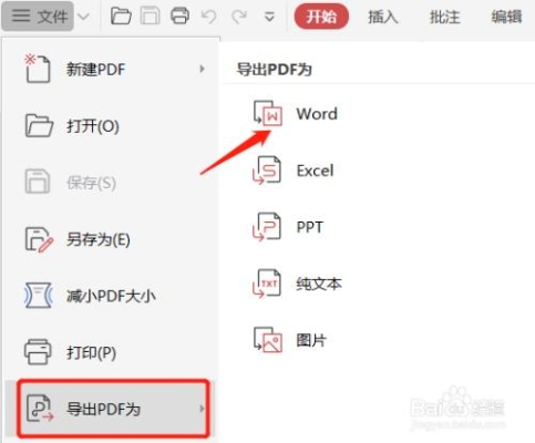 文档怎么转PDF？（怎么把word转成pdf）