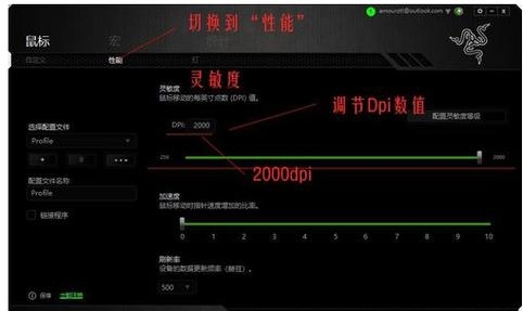 鼠标灵敏度怎么调dpi？（鼠标dpi怎么调）