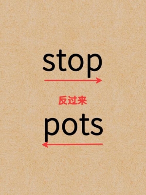 stop形象记忆法？（sausage怎么读）