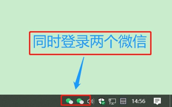 一个微信可以同时在两台电脑登录吗？（电脑怎么登录两个微信）