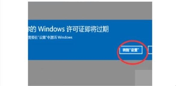 Windows许可证即将过期怎么办？（windows许可证即将过期怎么办）