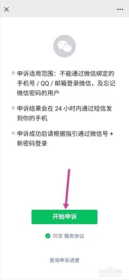 手机重新注册了一个微信号，以前的微信帐号怎么找回？（怎么查微信注册时间）