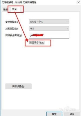 电脑查询wifi密码步骤？（电脑怎么看wifi密码）