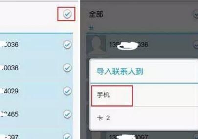手机怎样传输通讯录到新手机？（手机通讯录怎么导入到新手机）