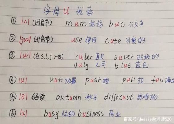 u的相同音素字母有哪些？（serious怎么读）