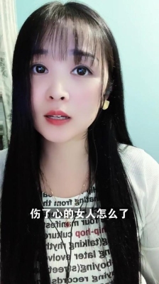 被女孩子伤了心，怎么振作？（伤了心的女人怎么了）