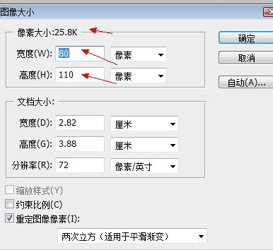 图片大小怎么调到20k？（照片大小怎么改到20k）