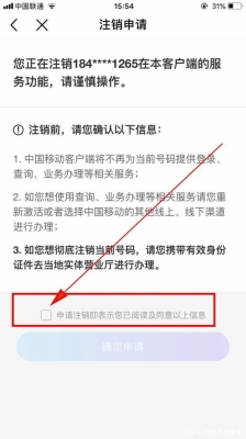 注销手机号的流程？（电话卡怎么注销）