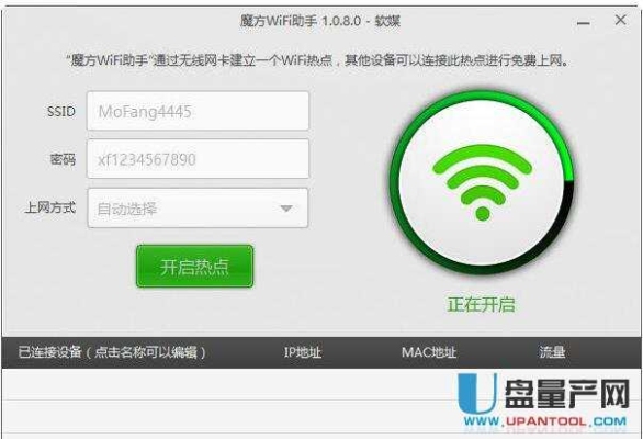 随身WIFI怎么用？（移动wifi怎么用）