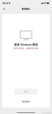 为什么电脑微信登陆不上去？（电脑微信登录不上去怎么回事）