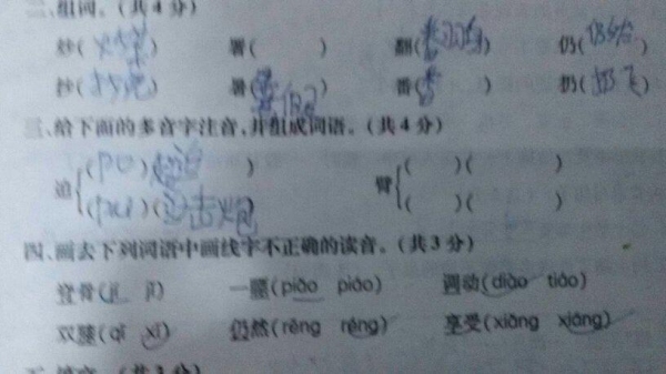 臂字可以组什么词？（臂怎么组词）