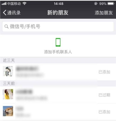 删除微信的好友怎么找回来？（微信好友删除怎么找回）